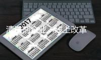 清洁剂企业
：线上改革 线下改进服务