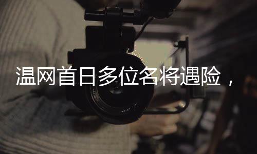 温网阿利亚西姆和斯特鲁夫