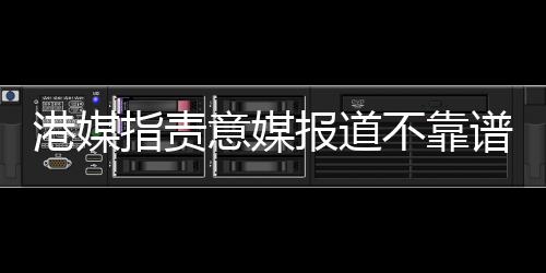 意媒广州恒大5-0大胜武汉卓尔
