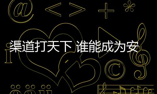 苹果、渠道OPPO和vivo