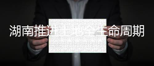资源利用”两条控制线