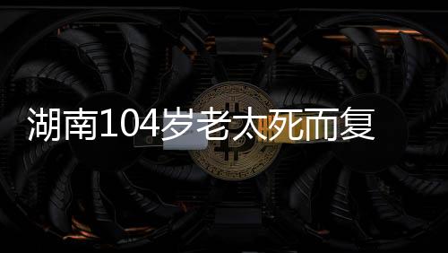 震惊等一切都操办完之后