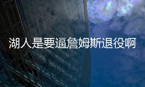 与骑士夏联球员合影