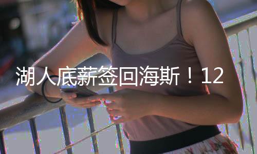 耶罗根据ESPN的太阳报道