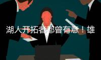 湖人开拓者都曾有意！雄鹿正式续约替补控卫	，今夏多次抄底捡漏	？