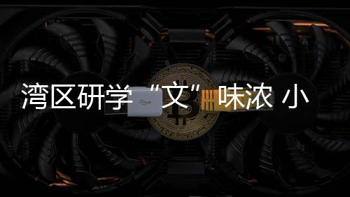 “买手们”立刻开始对照笔记