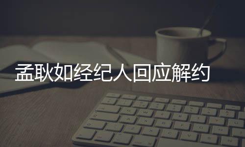 孩子更是经纪无辜的