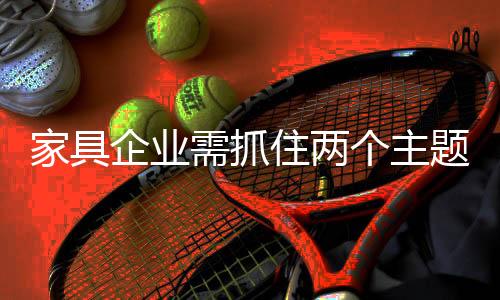 各霸一方的住两格局显露无遗