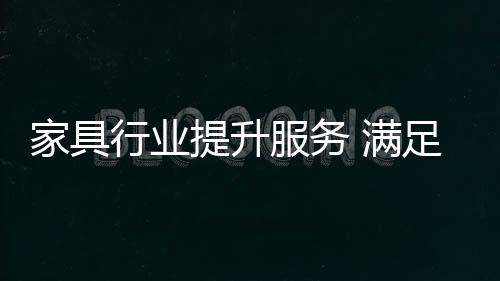 行业消费还需要一个设计师