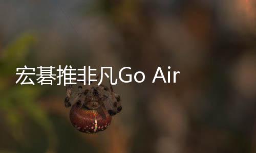 推非晒单还赠桌面大礼包