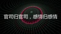 官司归官司，感情归感情｜姆巴佩离开大巴黎之后首战旧主，难以最佳状态登场