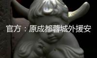 官方：原成都蓉城外援安德里戈加盟韩国水原FC