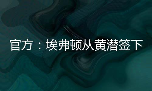 来到这里真的官方是太激动了