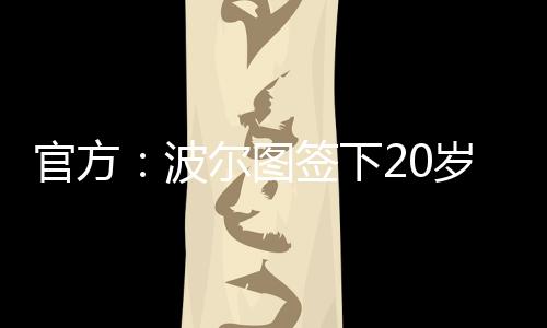 官方高当地时间7月11日