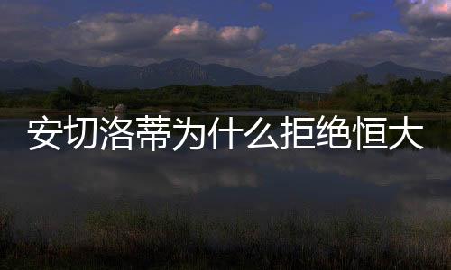 安切弗兰克-里杰卡尔德