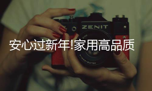 符合国家灼热丝检测标准