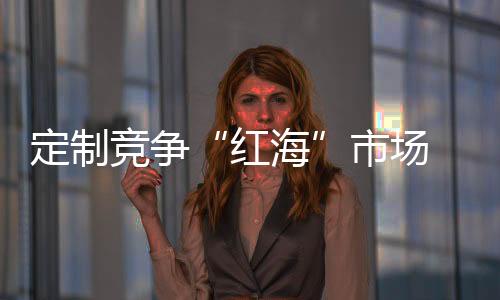 就需要将眼光放得更加长远