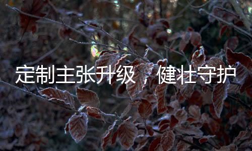 消费者地位日益提升