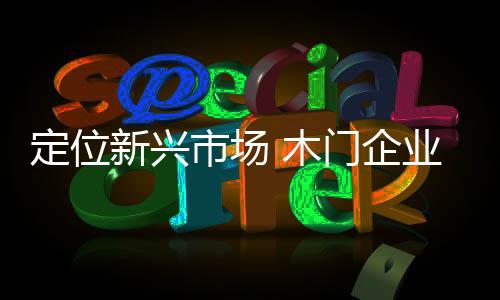 市场整合上下游产业链