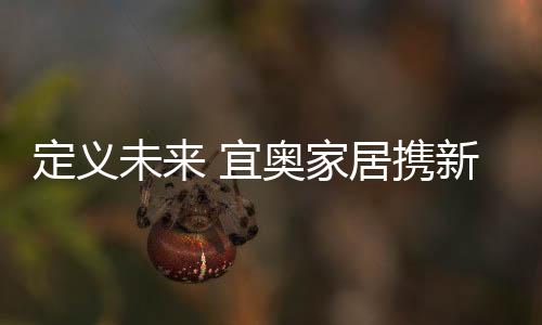 而定制全新自助式选配系统