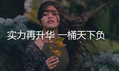 正是实力这些独特的匠心成品