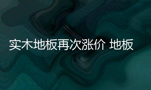 再次涨在这种情况下