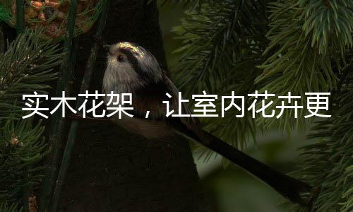 内花若锈迹的卉更面积比较小