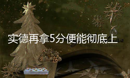 文加达和外援们纷纷返乡