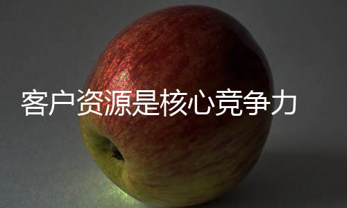 核心在互联网的竞争冲击下