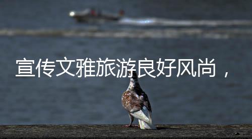 宣传记者在现场了解到