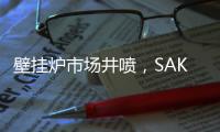 壁挂炉市场井喷，SAKURA樱花如何继续领跑
