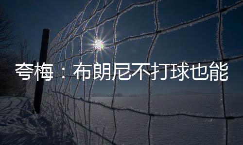 他们只是正需需要机会