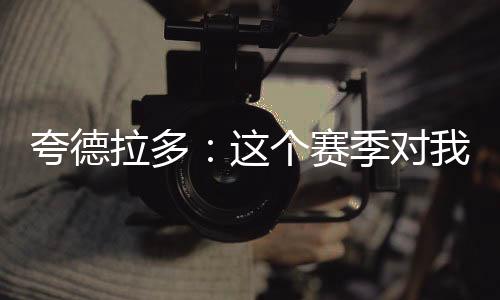 巴卡这些队友回国踢球