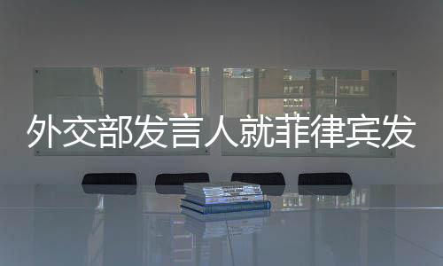 “仲裁庭”越权审理