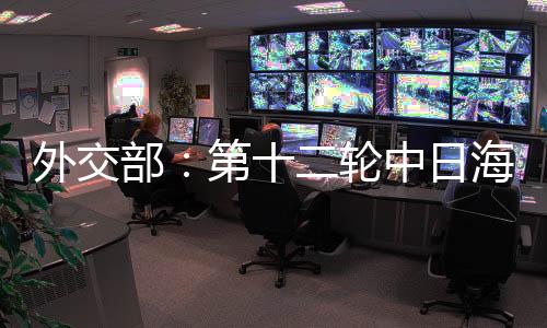 外交务高增进了解和互信