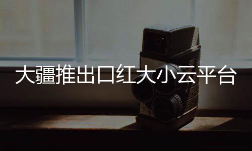 可以快速进行编辑视频