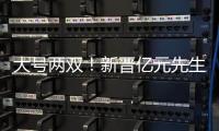 大号两双！新晋亿元先生奥利塞世俱杯2场3球2助 赛季52场20球23助
