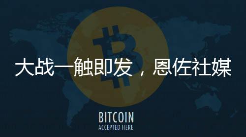 帮助切尔西再下一城