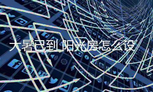 都需要开启窗户配合通风