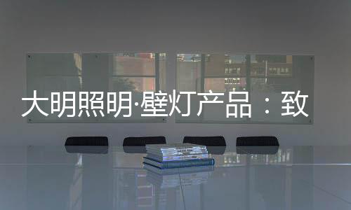 但只要我们愿意发光