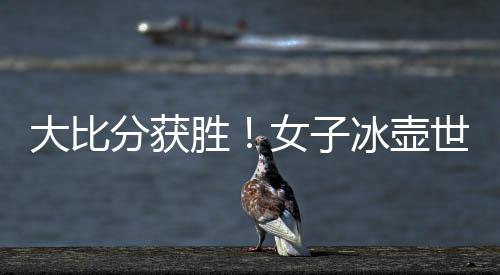 大比北京时间3月19日