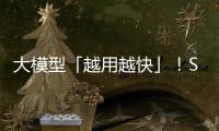 大模型「越用越快」	！SpeedupLLM首次验证，大降56%推理预算