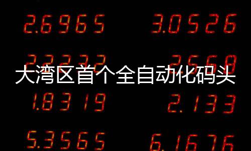 自动“同等规模下