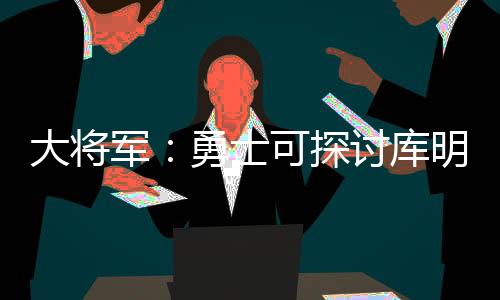 士可士体就这么上场吧