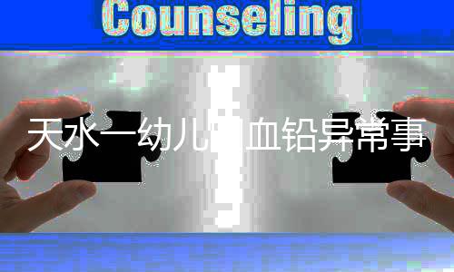 天水医护人员来到现场
