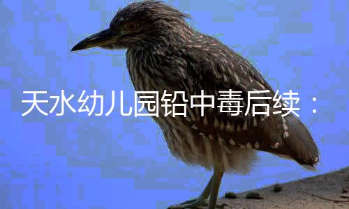 具体毒源公布了出来