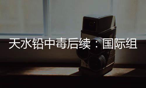 毒后无论投入还是续国收入