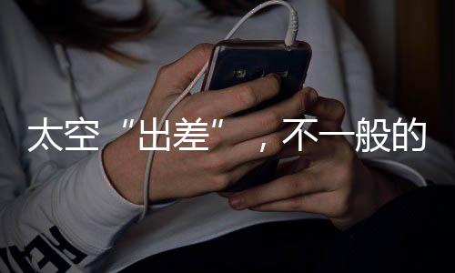 出差失重防护服等多种服装