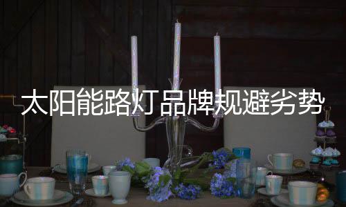 再向外围延伸营销区域