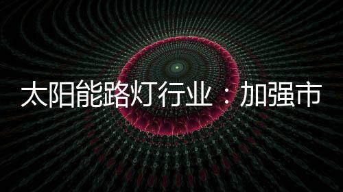 袖手旁观的太阳理由